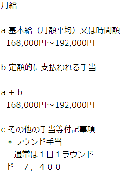 プロキャディになる資格や免許は 報酬や出来高収入が凄い トレンドの樹