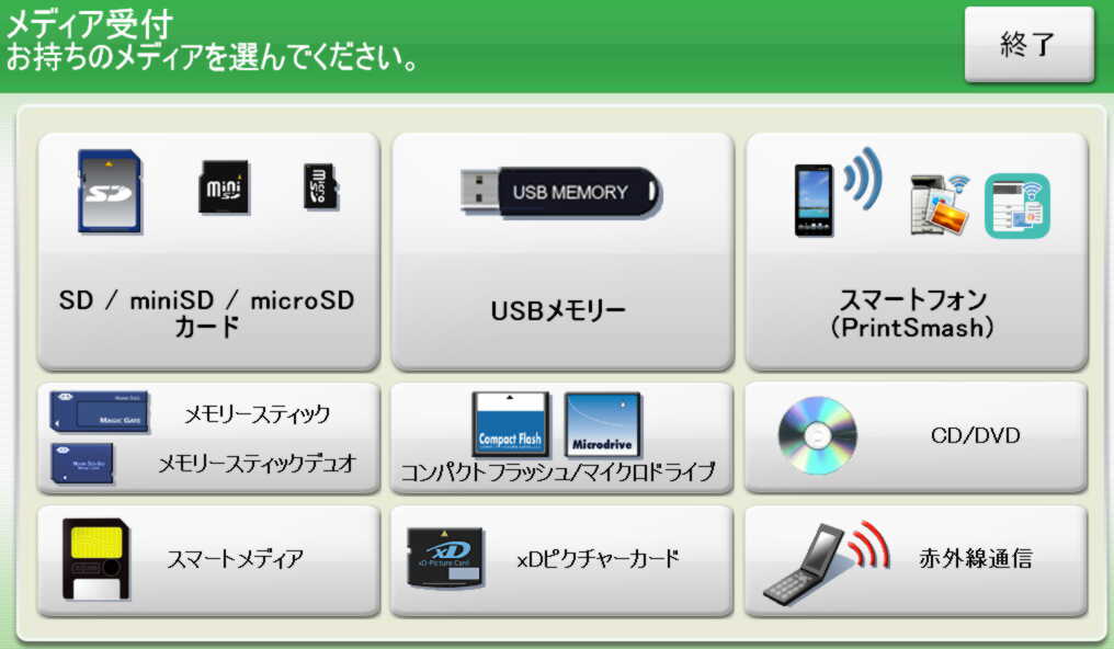 ダウンロード済み エクセル コンビニ 印刷 スマホ ニスヌーピー 壁紙