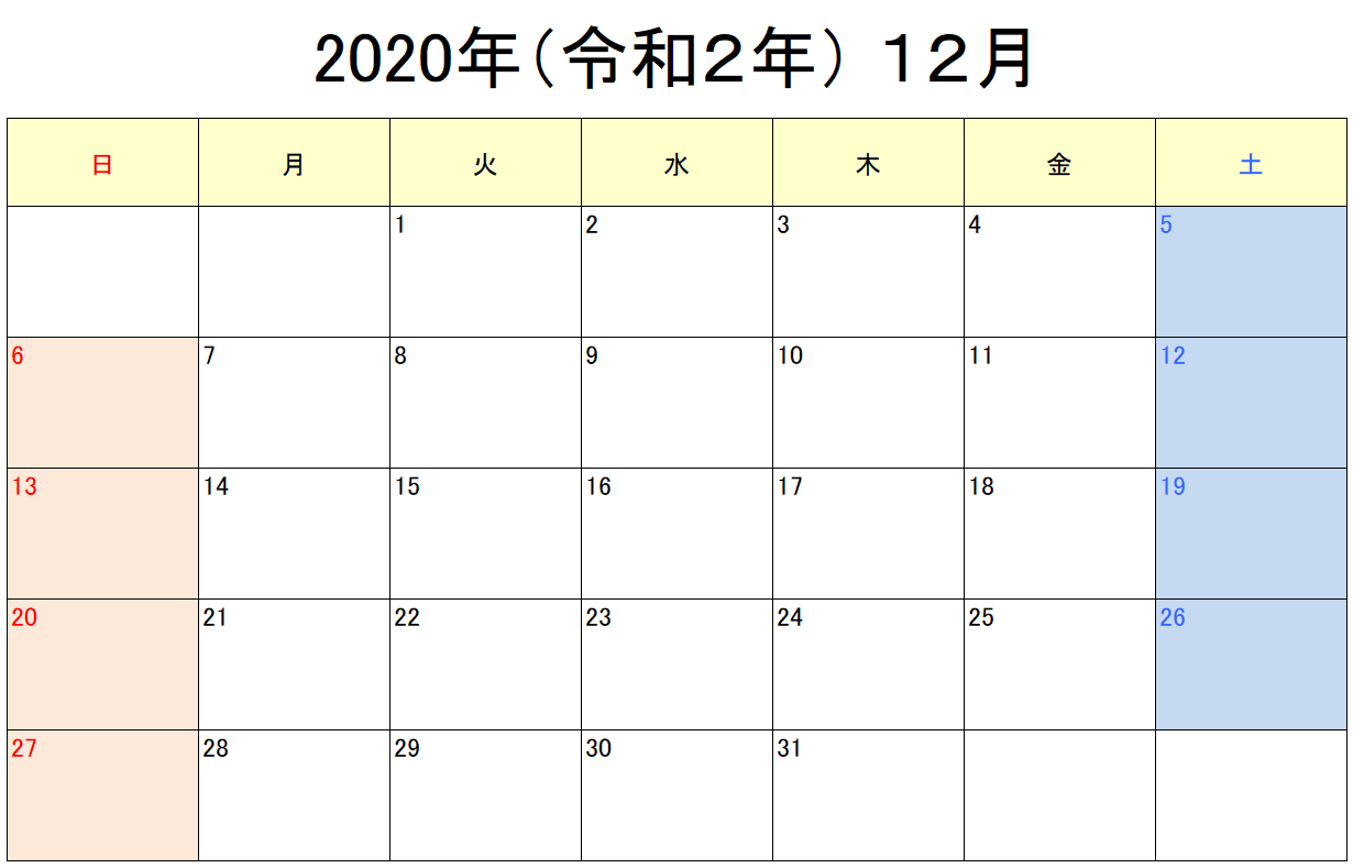 年連休カレンダー 土日祝祭日で有給休暇の良い取り方は トレンドの樹