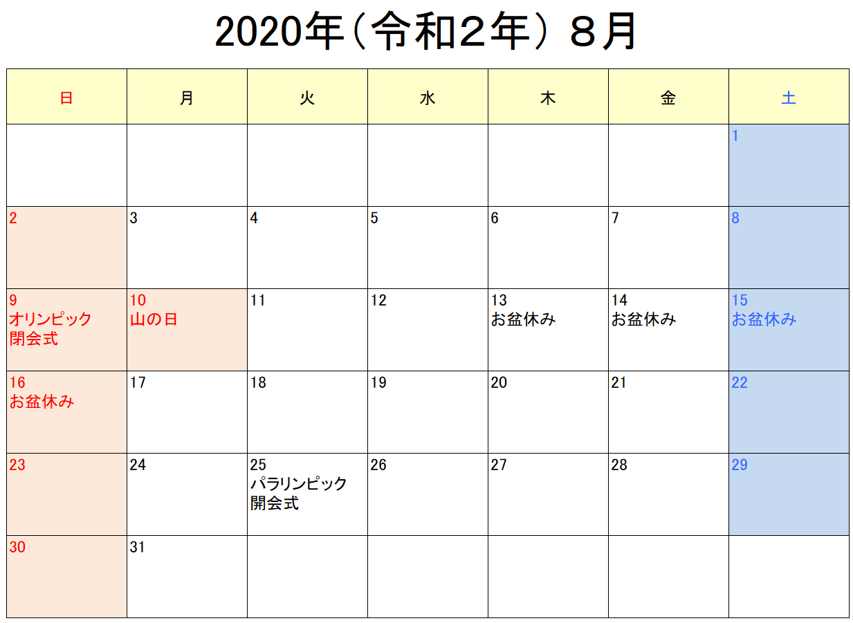 年連休カレンダー 土日祝祭日で有給休暇の良い取り方は トレンドの樹