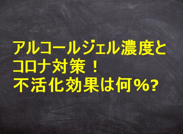 アルコール 濃度 ガード ビオレ